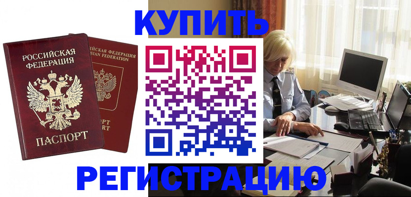 прописка законно в Переславль-Залесском