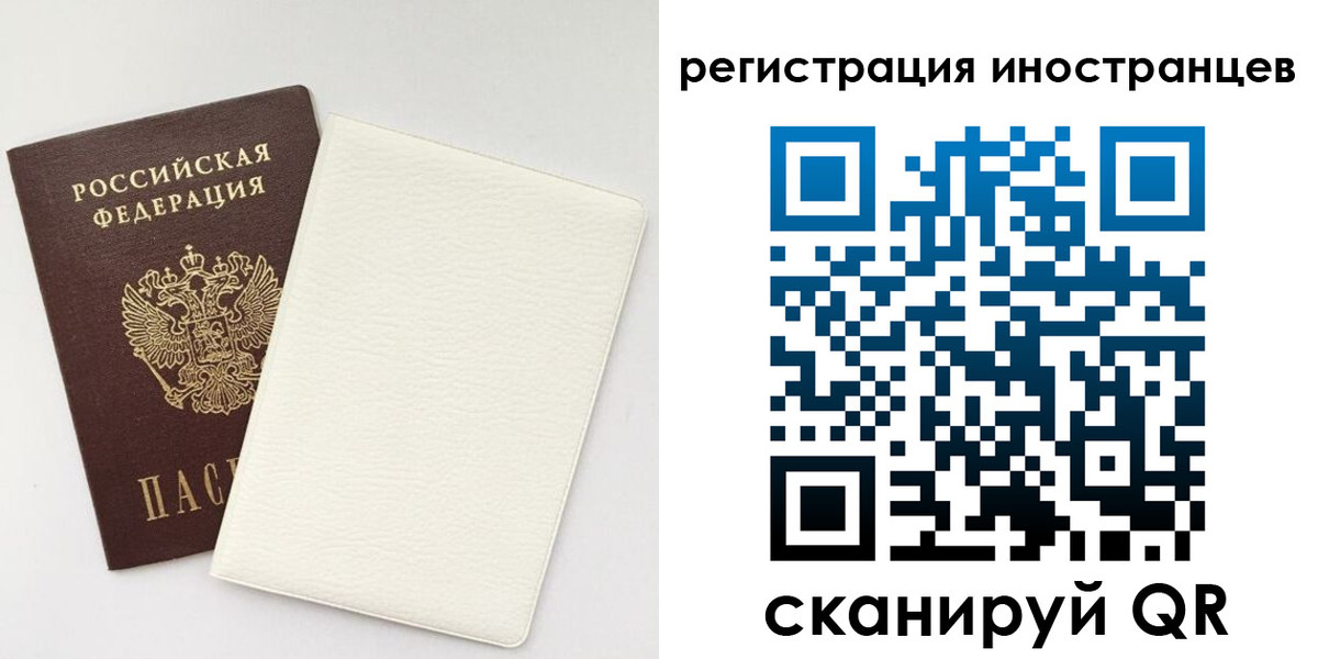 временная регистрация в Переславль-Залесском