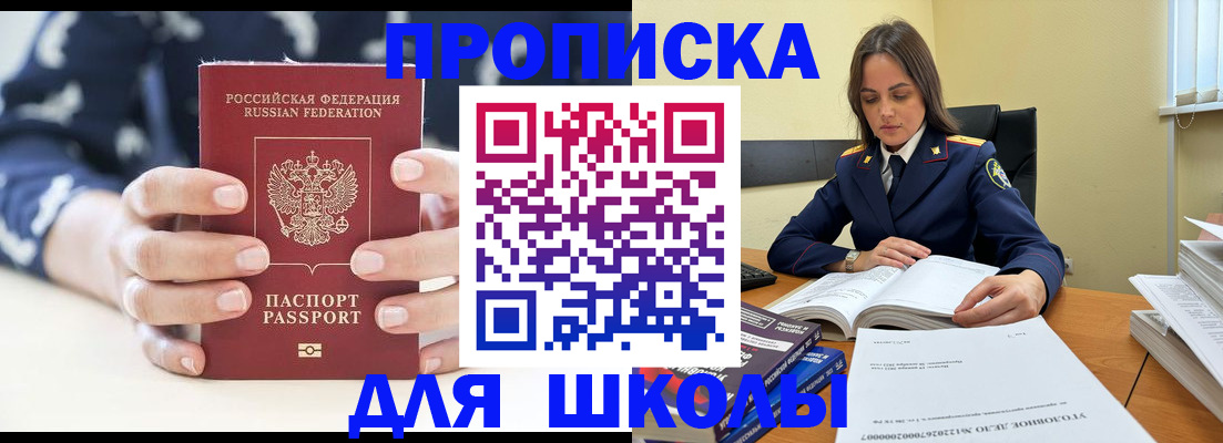 прописка поиск в Переславль-Залесском
