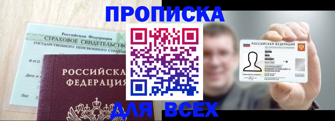 временная регистрация в Переславль-Залесском
