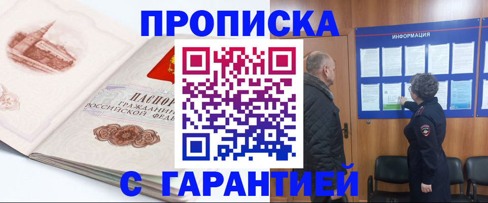 временная регистрация собственник в Переславль-Залесском